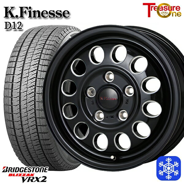 【新品 スタッドレス1台分4本セット】 185/65R15 オーリス フリード 2023〜2024年製 ブリヂストン ブリザック VRX2 トレジャーワン ケイフィネス D12 ブラックミーリング 15インチ 6.0J 5H114.3
