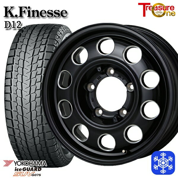 【新品 スタッドレス1台分4本セット】 185/85R16 ジムニー 2024〜2025年製 ヨコハマアイスガードSUV G075 トレジャーワン ケイフィネス D12 ブラックミーリング 16インチ 5.5J 5H139.7