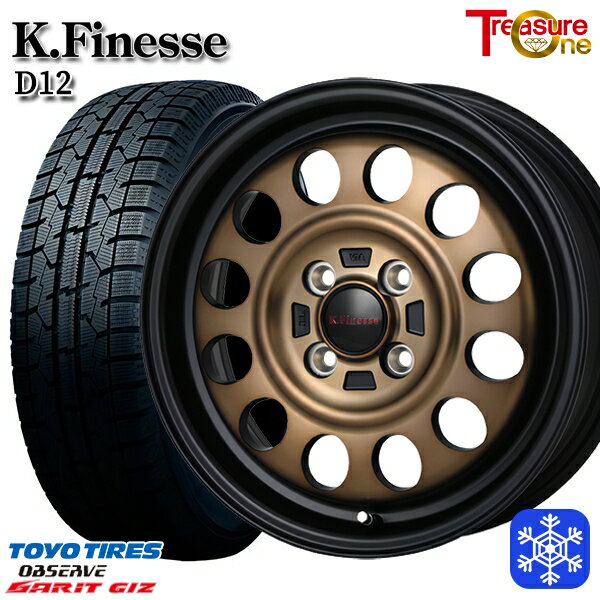 【新品 スタッドレス1台分4本セット】 155/65R13 モコ ルークス 2023年製 トーヨー ガリット ギズ トレジャーワン ケイフィネス D12 ブラックブロンズクリア 13インチ 4.0J 4H100