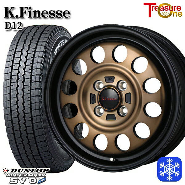 【新品 スタッドレス1台分4本セット】 155/80R14 プロボックス サクシード 2021〜2022年製 ダンロップ ウィンターマックス SV01 トレジャーワン ケイフィネス D12 ブロンズクリア 14インチ 5.0J 4H100