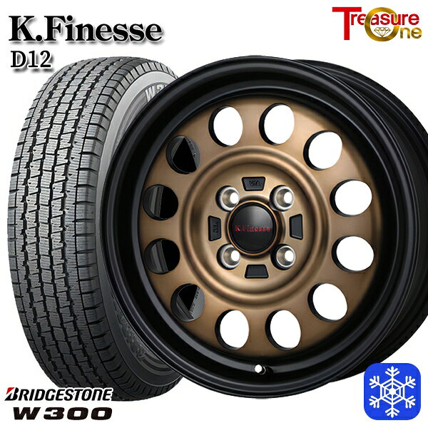 【新品 スタッドレス1台分4本セット】 145/80R12 80/78N 2024〜2025年製 ブリヂストン W300 トレジャーワン ケイフィネス D12 ブラックブロンズクリア 12インチ 3.5J 4H100