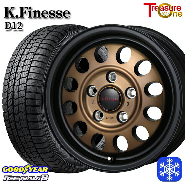 【取付対象】195/65R15 30/50プリウス インプレッサ 2022〜2023年製 グッドイヤー アイスナビ8 トレジャーワン ケイフィネス D12 ブロンズ 15インチ 6.0J 5穴 100 スタッドレスタイヤホイール4本セット 送料無料