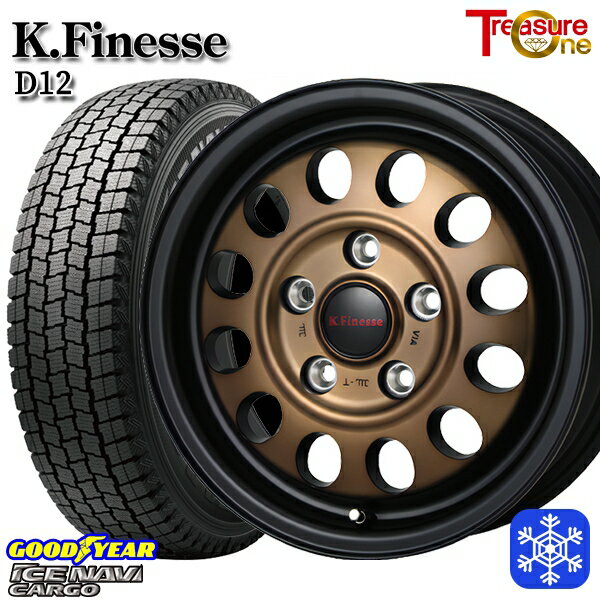 【新品 スタッドレス1台分4本セット】 175/80R14 タウンエース ライトエース 2021〜2022年製 グッドイヤー アイスナビカーゴ トレジャーワン ケイフィネス D12 ブロンズクリア 14インチ 5.0J 5H114.3