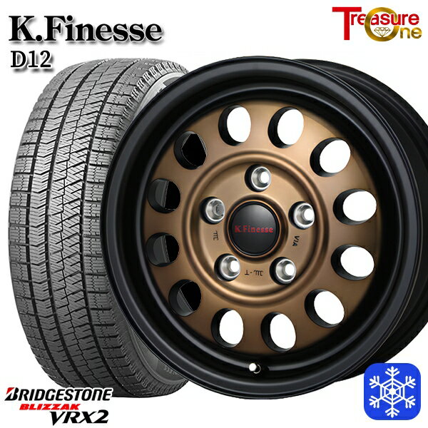 【新品 スタッドレス1台分4本セット】 185/65R15 オーリス フリード 2023〜2024年製 ブリヂストン ブリザック VRX2 トレジャーワン ケイフィネス D12 ブロンズ 15インチ 6.0J 5H114.3