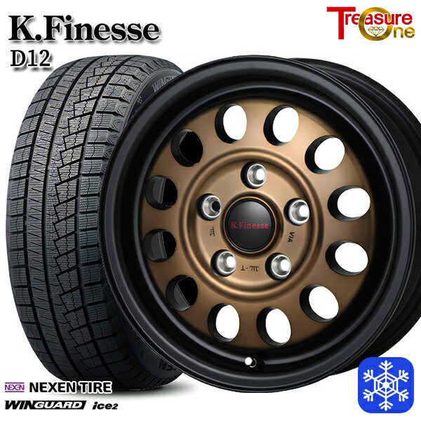 【新品 スタッドレス1台分4本セット】 185/65R15 アリオン プリウス（20/30） 2025年製 ネクセン ウィンガードアイス2 トレジャーワン ケイフィネス D12 ブロンズ 15インチ 6.0J 5H100