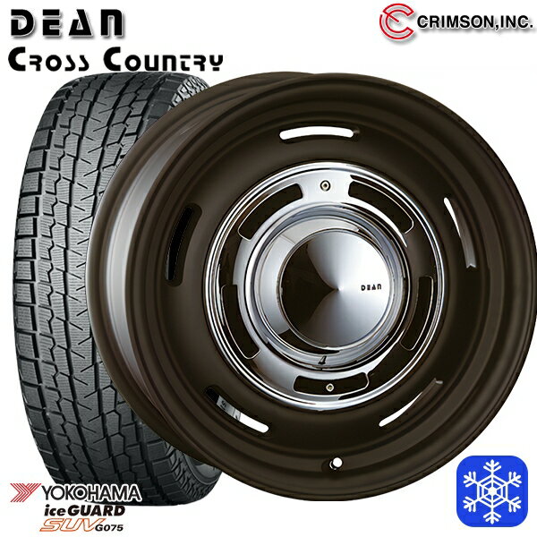 【新品 スタッドレス1台分4本セット】 265/65R17 ハイラックス プラド 2023〜2024年製 ヨコハマ アイスガードSUV G075 クリムソン ディーンクロスカントリー BK 17インチ 8.0J 6H139.7