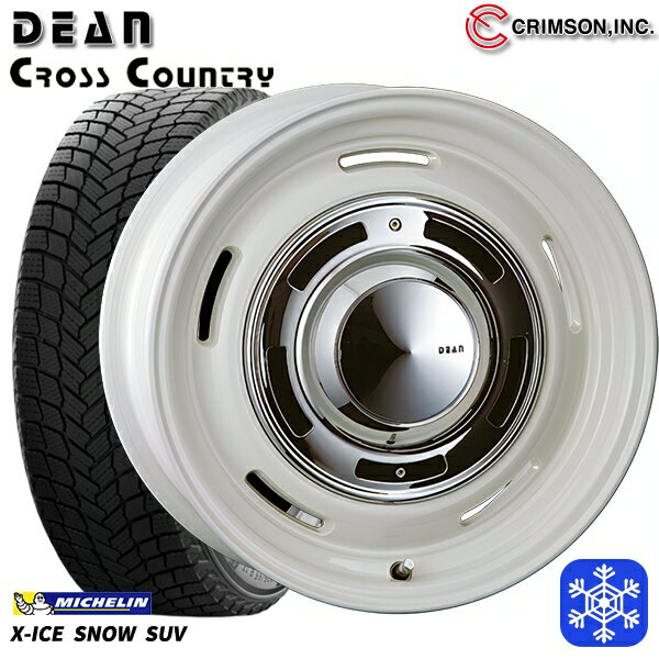 【新品 スタッドレス1台分4本セット】 225/65R17 ハリアー RAV4 2024〜2025年製 ミシュラン エックスアイススノーSUV クリムソン ディーンクロスカントリー WH 17インチ 7.0J 5H114.3