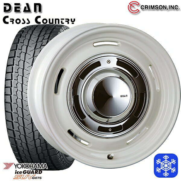 【新品 スタッドレス1台分4本セット】 265/65R17 ハイラックス プラド 2023〜2024年製 ヨコハマ アイスガードSUV G075 クリムソン ディーンクロスカントリー WH 17インチ 8.0J 6H139.7
