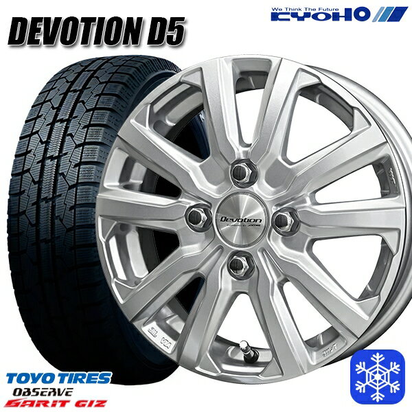 【新品 スタッドレス1台分4本セット】 185/60R15 ヤリス ヴィッツ 2022〜2023年製 トーヨー ガリット ギズ KYOHO デボーション D5 スパークシルバー 15インチ 5.5J 4H100