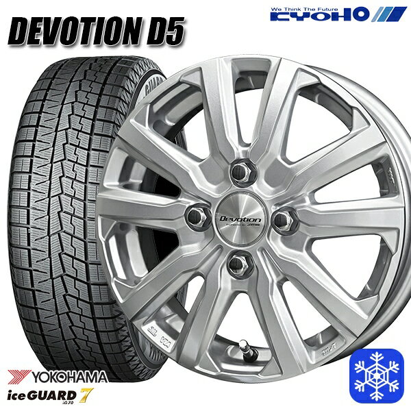 【新品 スタッドレス1台分4本セット】 165/70R14 デミオ アクア スペイド 2023〜2024年製 ヨコハマ アイスガード IG70 KYOHO デボーション D5 スパークシルバー 14インチ 5.0J 4H100