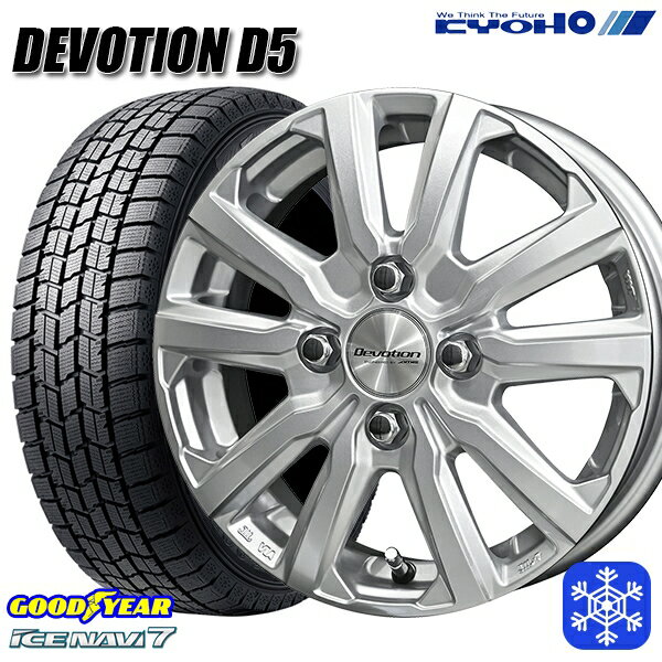 【新品 スタッドレス1台分4本セット】 175/65R14 ヴィッツ デミオ 2024〜2025年製 グッドイヤー アイスナビ7 KYOHO デボーション D5 スパークシルバー 14インチ 5.0J 4H100
