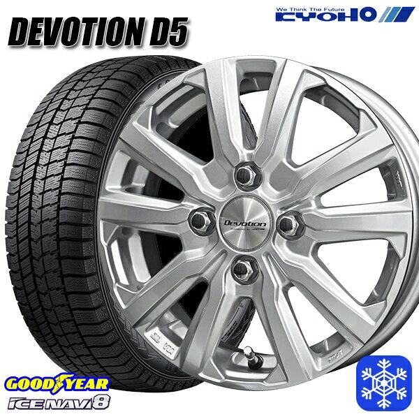 【新品 スタッドレス1台分4本セット】 175/70R14 ヤリス ヴィッツ 2022〜2023年製 グッドイヤー アイスナビ8 NAVI8 KYOHO デボーション D5 スパークシルバー 14インチ 5.0J 4H100