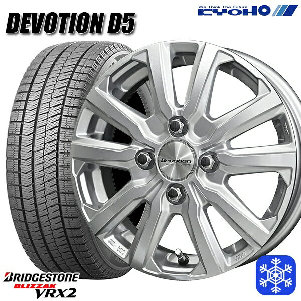 【新品 スタッドレス1台分4本セット】 175/65R14 ヴィッツ デミオ 2021〜2022年製 ブリヂストン ブリザック VRX2 KYOHO デボーション D5 スパークシルバー 14インチ 5.0J 4H100