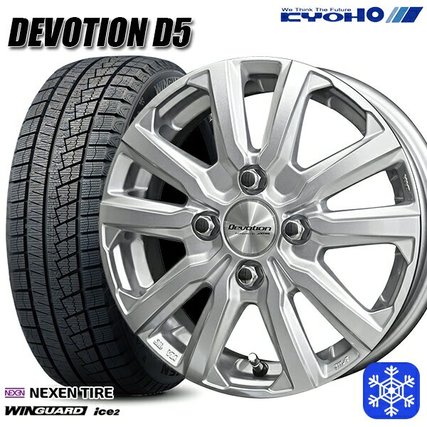【新品 スタッドレス1台分4本セット】 185/70R14 ノート アクア 2025年製 ネクセン ウィンガードアイス2 KYOHO デボーション D5 スパークシルバー 14インチ 5.0J 4H100