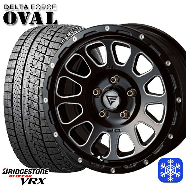 【新品 スタッドレス1台分4本セット】 225/55R17 92S 2021年製 ブリヂストン ブリザック VRX■並行輸入 デルタフォースオーバル ブラックマシニング 17インチ 7.0J 5H114.3