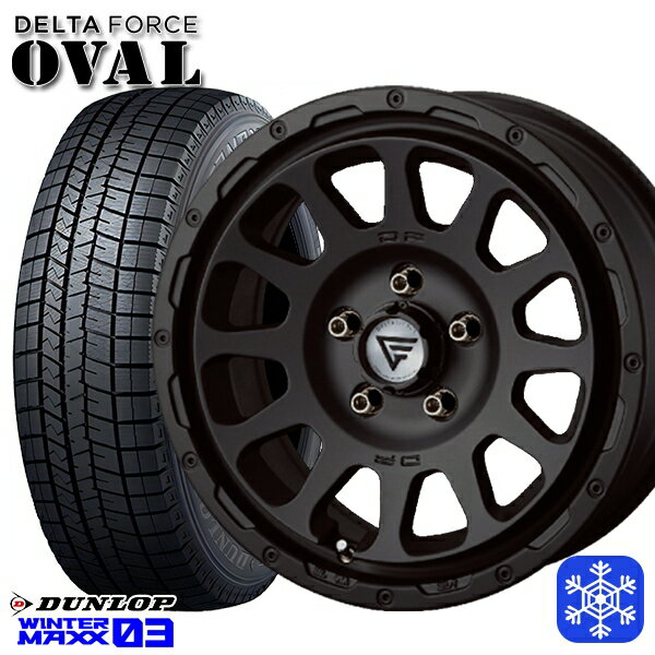 【新品 スタッドレス1台分4本セット】 205/65R16 ヤリスクロス 10アルファード 2023〜2024年製 ダンロップ ウィンターマックス WM03 ■ デルタフォースオーバル マットブラック 16インチ 7.0J 5H114.3