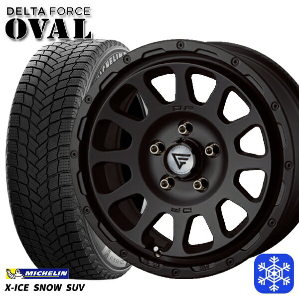 【新品 スタッドレス1台分4本セット】 225/65R17 ハリアー RAV4 2024〜2025年製 ミシュラン エックスアイススノーSUV デルタフォースオーバル MB 17インチ 7.0J 5H114.3