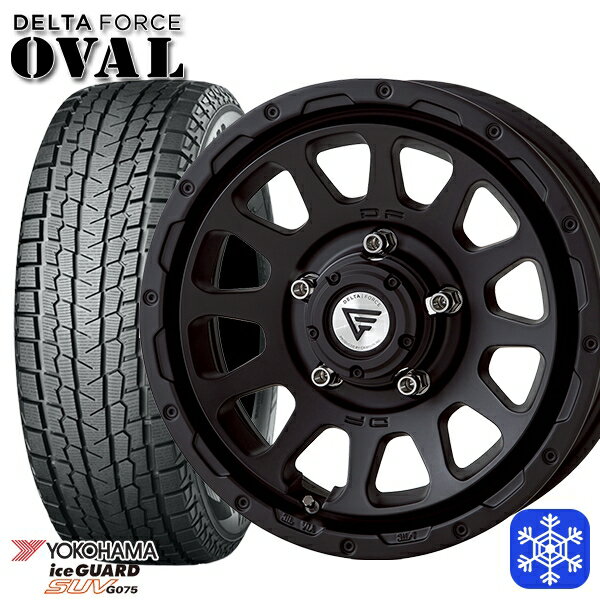 【新品 スタッドレス1台分4本セット】 175/80R16 ジムニー 2024〜2025年製 ヨコハマ アイスガードSUV G075 デルタフォースオーバル マットブラック 16インチ 5.5J 5H139.7