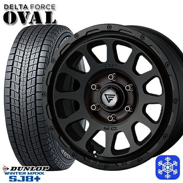 【新品 スタッドレス1台分4本セット】 265/70R17 プラド ハイラックス 2024〜2025年製 ダンロップ ウィンターマックス SJ8+ デルタフォースオーバル MB 17インチ 8.0J 6H139.7
