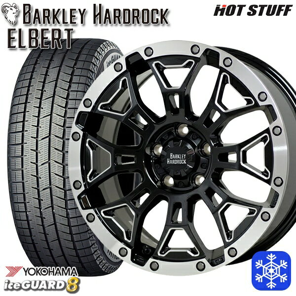 【新品 スタッドレス1台分4本セット】 225/65R17 ハリアー RAV4 2025年製 ヨコハマ アイスガード8 IG80 HotStuff バークレイ ハードロック エルバート 17インチ 7.0J 5H114.3