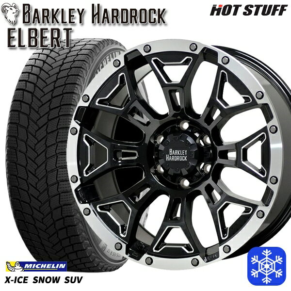 【新品 スタッドレス1台分4本セット】 265/65R17 ハイラックス プラド 2024〜2025年製 ミシュラン エックスアイススノーSUV HotStuff バークレイ ハードロック エルバート 17インチ 8.0J 6H139.7