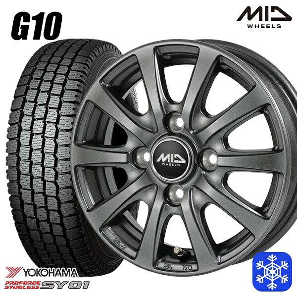 【新品 スタッドレス1台分4本セット】 145/80R12 80/78N 2024〜2025年製 ヨコハマ SY01 MID G10 メタリックグレー 12インチ 3.5J 4H100