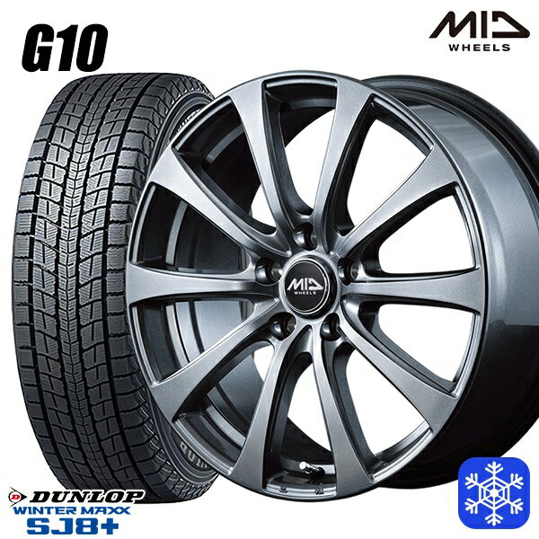 【新品 スタッドレス1台分4本セット】 215/65R16 98Q アルファード ヴェルファイア 2022〜2023年製 ダンロップ ウィンターマックス SJ8+ MID ユーロスピード G10 メタリックグレー 16インチ 6.5J 5H114.3