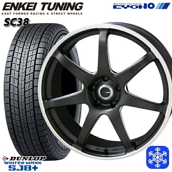 【取付対象】225/65R17 ハリアー RAV4 2022〜2023年製 ダンロップ ウィンターマックス SJ8+ KYOHO エンケイチューニング SC38 17インチ 7.0J 5穴 114.3 スタッドレスタイヤホイール4本セット 送料無料