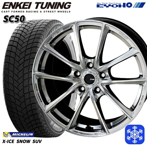 【新品 1台分4本セット】 235/60R18 レクサスRX 2022〜2023年製 ミシュラン エックスアイススノーSUV KYOHO エンケイチューニング SC50 18インチ 8.0J 5H114.3