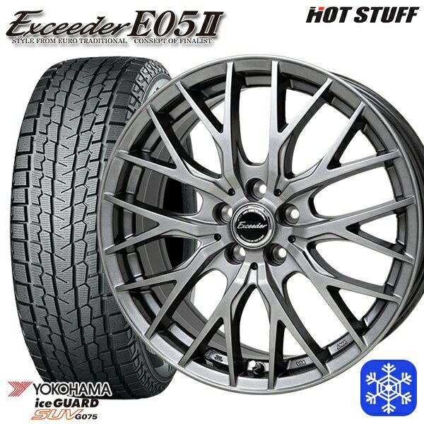 【新品 1台分4本セット】 225/55R18 デリカD5 エクストレイル 2022〜2023年製 ヨコハマ アイスガードSUV G075 HotStuff エクシーダー E05II ダークシルバー 18インチ 8.0J 5H114.3