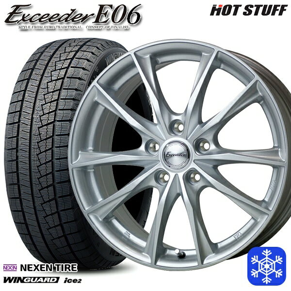【新品 スタッドレス1台分4本セット】 215/50R17 マツダ3 セレナ 2023年製 ネクセン WINGUARD ice2 HotStuff エクシーダーE06 メタルシルバー 17インチ 7.0J 5H114.3