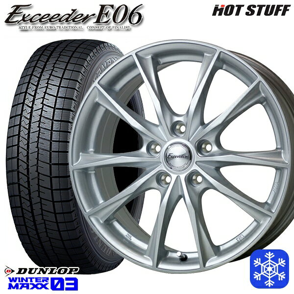 【新品 スタッドレス1台分4本セット】 225/60R17 アルファード ヴェルファイア 2023〜2024年製 ダンロップ ウィンターマックス WM03 HotStuff エクシーダーE06 メタルシルバー 17インチ 7.0J 5H114.3