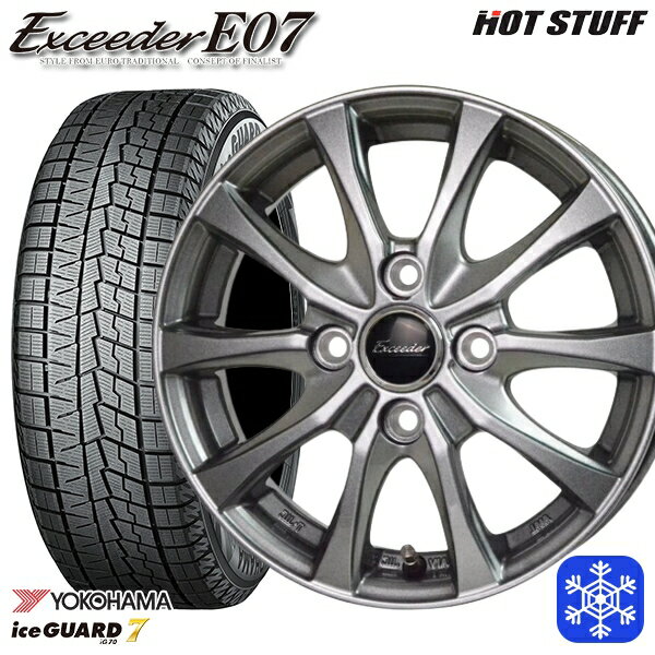 【新品 スタッドレス1台分4本セット】 185/60R15 ヤリス ヴィッツ 2023〜2024年製 ヨコハマ アイスガード IG70 HotStuff エクシーダーE07 ダークシルバー 15インチ 5.5J 4H100