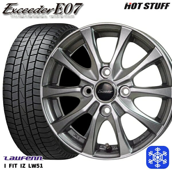 【取付対象】165/70R14 デミオ アクア スペイド 2021〜2022年製 ラウフェン I FIT IZ LW51 HotStuff エクシーダーE07 ダークシルバー 14インチ 5.5J 4穴 100 スタッドレスタイヤホイール4本セット 送料無料