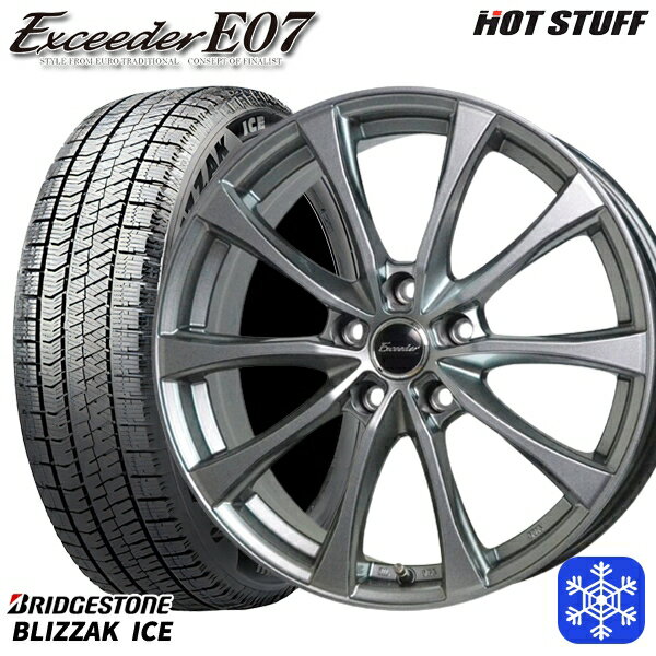 【取付対象】205/55R16 91S カローラ インプレッサ 2022年製 ブリヂストン ブリザックアイス HotStuff エクシーダーE07 ダークシルバー 16インチ 6.5J 5穴 100 スタッドレスタイヤホイール4本セット 送料無料