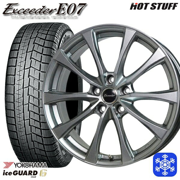 【新品 スタッドレス1台分4本セット】 215/50R17 マツダ3 セレナ 2022〜2023年製年製 ヨコハマ アイスガード IG60 HotStuff エクシーダーE07 ダークシルバー 17インチ 7.0J 5H114.3