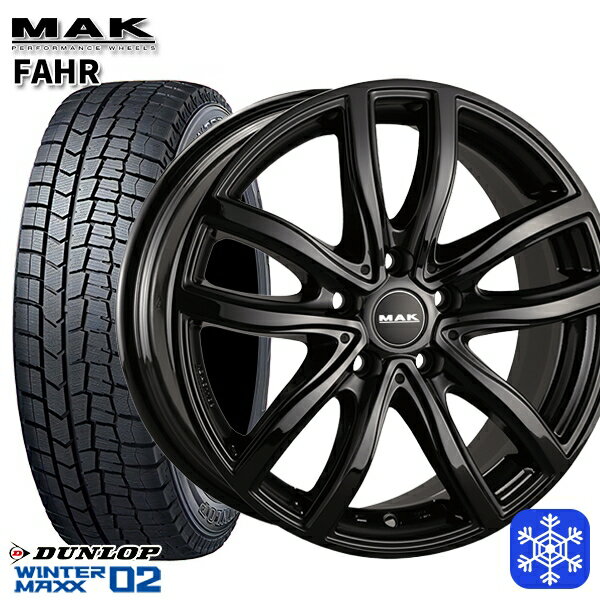 【新品 スタッドレス1台分4本セット】 225/50R17 BMW G42 G20/G21 G22/G23用 2023年製 ダンロップ ウィンターマックス WM02 ■ MAK FAHR グロスブラック 17インチ 7.5J 5H112 +30