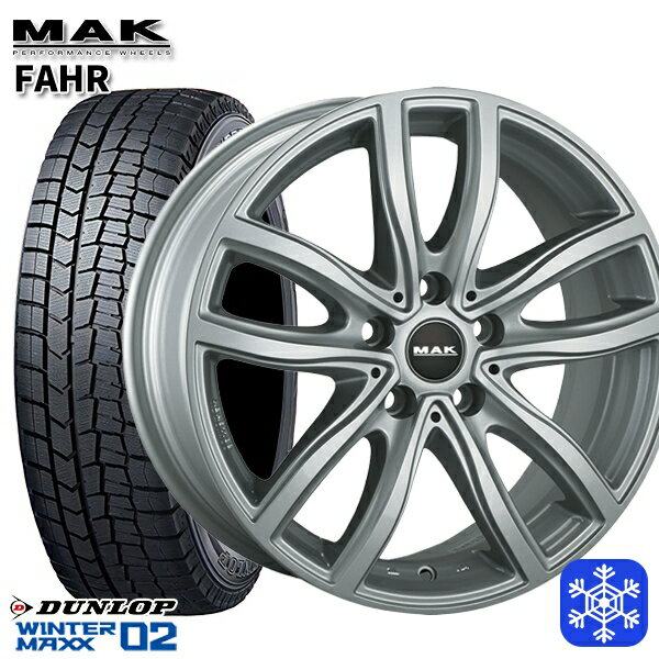 【新品 スタッドレス1台分4本セット】 225/50R17 BMW G42 G20/G21 G22/G23用 2023年製 ダンロップ ウィンターマックス WM02 ■ MAK FAHR シルバー 17インチ 7.5J 5H112 +30