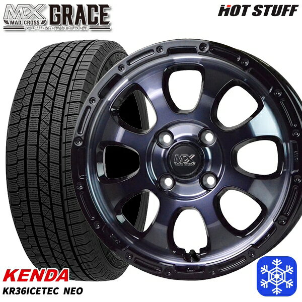 【新品 スタッドレス1台分4本セット】 165/55R14 モコ ルークス 2025年製 ケンダ アイステックネオ KR36 HotStuff マッドクロスグレイス BKC/BK 14インチ 4.5J 4H100