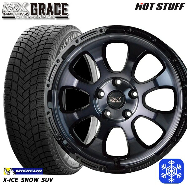 【新品 スタッドレス1台分4本セット】 225/65R17 ハリアー RAV4 2024〜2025年製 ミシュラン エックスアイススノーSUV HotStuff マッドクロスグレイス BKC/BK 17インチ 7.0J 5H114.3