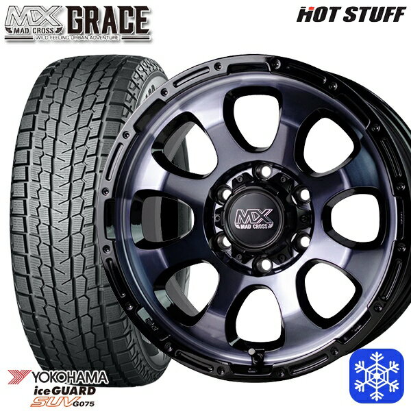 【取付対象】265/65R17 ハイラックス プラド 2022〜2023年製 ヨコハマ アイスガードSUV G075 HotStuff マッドクロスグレイス BKC/BK 17インチ 8.0J 6穴 139.7 スタッドレスタイヤホイール4本セット 送料無料