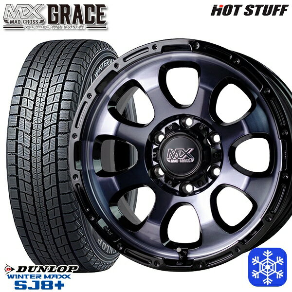 【新品 スタッドレス1台分4本セット】 215/60R17 96Q ハイエース ※車検非対応 2024〜2025年製 ダンロップ ウィンターマックス SJ8+ HotStuff マッドクロスグレイス BKC/BK 17インチ 6.5J 6H139.7