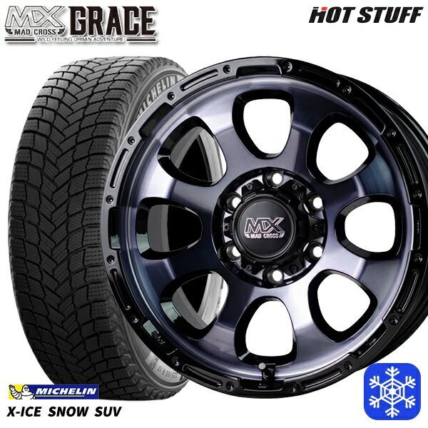 【新品 スタッドレス1台分4本セット】 265/65R17 ハイラックス プラド 2024〜2025年製 ミシュラン エックスアイススノーSUV HotStuff マッドクロスグレイス BKC/BK 17インチ 8.0J 6H139.7