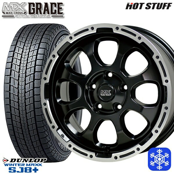 【新品 スタッドレス1台分4本セット】 215/65R16 98Q アルファード ヴェルファイア 2022〜2023年製 ダンロップ ウィンターマックス SJ8+ HotStuff マッドクロスグレイス GB/P 16インチ 7.0J 5H114.3