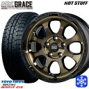 【取付対象】215/55R17 カムリ ヴェゼル 2022年製 トーヨー ガリット ギズ HotStuff マッドクロスグレイス BRC/BK 17インチ 7.0J 5穴 114.3 スタッドレスタイヤホイール4本セット 送料無料