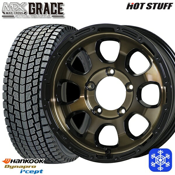 【新品 スタッドレス1台分4本セット】 175/80R16 ジムニー 2025年製 ハンコック ダイナプロアイセプト RW08 HotStuff マッドクロスグレイス BRC/BK 16インチ 5.5J 5H139.7