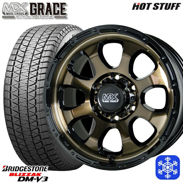 【取付対象】265/65R17 ハイラックス プラド 2021〜2022年製 ブリヂストン ブリザック DM-V3 HotStuff マッドクロスグレイス BRC/BK 17インチ 8.0J 6穴 139.7 スタッドレスタイヤホイール4本セット 送料無料