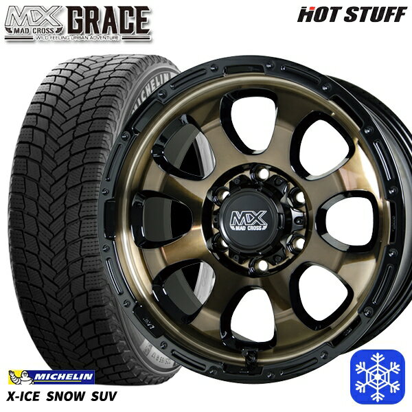 【新品 スタッドレス1台分4本セット】 265/65R17 ハイラックス プラド 2024〜2025年製 ミシュラン エックスアイススノーSUV HotStuff マッドクロスグレイス BRC/BK 17インチ 8.0J 6H139.7