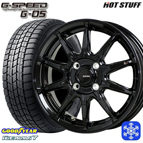 【新品 スタッドレス1台分4本セット】 175/65R14 ヴィッツ デミオ 2024〜2025年製 グッドイヤー アイスナビ7 NAVI7 HotStuff ジースピード G-05 メタリックブラック 14インチ 5.5J 4H100