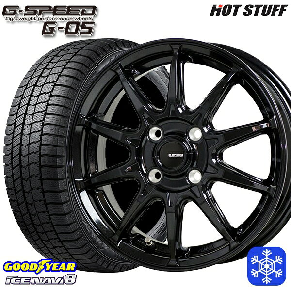 【新品 スタッドレス1台分4本セット】 185/70R14 ノート アクア 数量限定 2023年製 グッドイヤー アイスナビ8 NAVI8 HotStuff ジースピード G-05 メタリックブラック 14インチ 5.5J 4H100